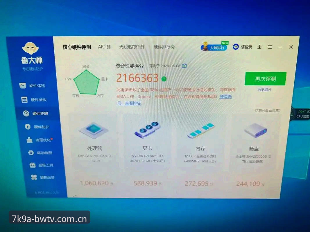宝威体育注册官方下载全面评测：7K9A版本适配与竞技体验深度解析